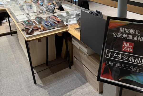 「イチオシ商品展」開催中！